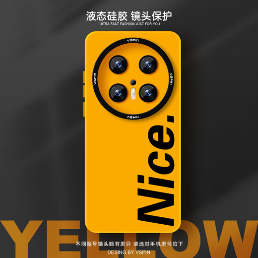 富界华为系列手机壳mate70Pro+液态硅胶60新款新款防摔全包保护套创意个性防滑小众简约高级感男女款 天使眼液态硅胶黄色【jtGJ695】 华为Mate60pro