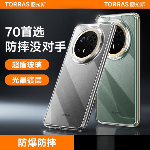 Tulas suitable for Mate70Pro mobile phone case new transparent anti-fall glass lens all-inclusive back cover Mt60por male transparent cover spruce green 5s diamond level anti-fall translucent bare 1