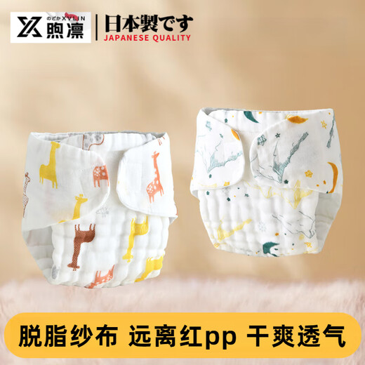 Xulin japanische Babywindeln reine Baumwollwaschablöhne Trainingshose für Männer und Frauen Kinderwindeln Windeln Windeln gedruckt Boy Baby 5 Packs M Größe/3-9 Monate/11-20 Jin [Jin entspricht 0,5 kg]