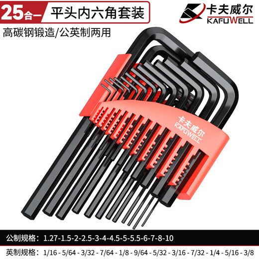 Kraftwell flat head hexagonal wrench set 25-piece set metric and inch medium length bicycle wrench screwdriver KH3588