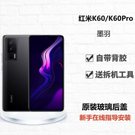 Xiaomi (MI) Redmi K60 original glass back cover RedmiK60Pro original mobile phone case battery cover back case k60pro ink feather + frame new original + heat dissipation cotton + sealed shell
