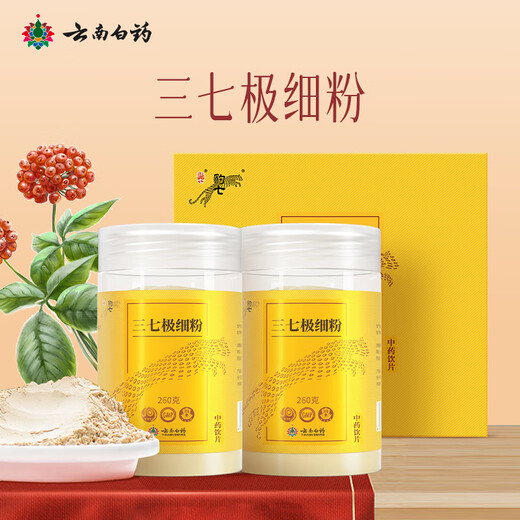 
Yunnan Baiyao Panax notoginseng fine powder 260g*2 Gift box Yunnan Wenshan breaks wall fine powder Dispersing blood stasis to stop bleeding and reduce swelling and pain to nourish and health gift for elders parents