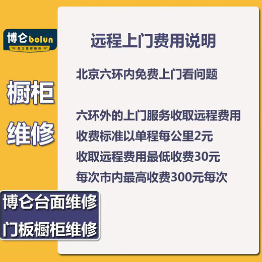 Bolun Cabinet Repair Cabinet Wardrobe丨Quartz Stone Stainless Steel Countertop Door Panel Pull Basket Hardware丨Home Appointment Cabinet Repair Appointment