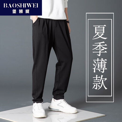 Bosswei Casual Pants Men's Sports Pants Versatile Loose Drape Cuffed Trousers Korean Style Four Seasons Small Feet Brown Harem Pants Summer Black Thin Section M 100-115Jin Jin is equal to 0.5 kg