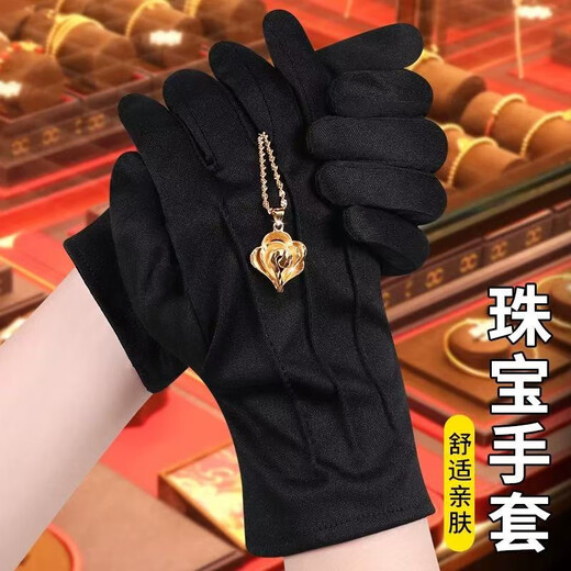 荣花施珠宝首饰导购专用手套奢侈品钻石手表专柜礼仪展示直播拍照手套 珠宝手套黑色1双【男女通用】