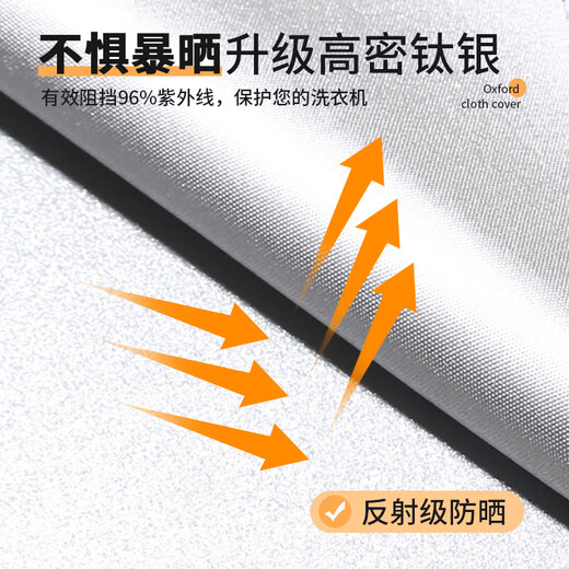 Clcey Pulsator Washing Machine Protection du soleil Couverture imperméable Tissu à la poussière Affiche du tissu étanqueur Little Swan Haiermidi Protection universelle BLXYZ3291 M CODE MODÈLE DE LUXURIE - Protection du soleil épaissi