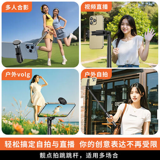 麦康纳德国丢丢杆2025新款手机自拍杆三脚架一体旅游便携式拍摄视频手持落地通用拍照神器vlog演唱会拍摄 广角自拍 【跳跳杆-直播推荐】直播美颜丨一丢即开