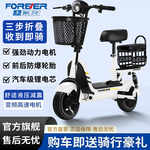Permanent electric scooter, small folding mini battery scooter, portable lithium electric scooter for adults, parents and children, men and women, classic white, 20Ah high-end lithium battery A-class battery - battery life of about 85KM