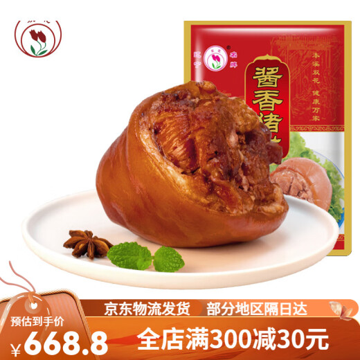 双花美食大礼盒3890g东北特产猪肘猪蹄红肠熟食走戚送礼年货节 送礼年货节