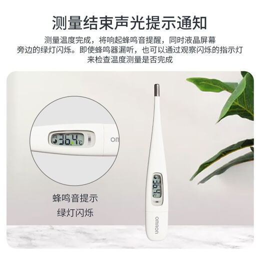 OMRON Electronic Thermometer MC-687 household rapid temperature measurement medical high-precision underarm children and adult fever MC-681
