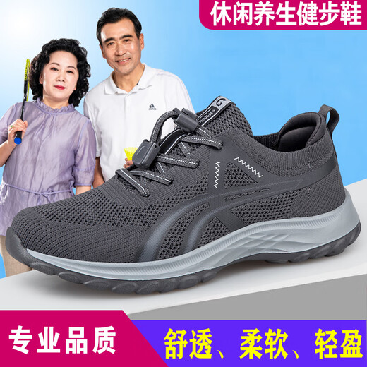 足立健足力健老人鞋男鞋夏季单网透气爸爸鞋防滑软底中老年妈妈休闲鞋健步鞋女 雾蓝男款（送袜子） 42 (260mm)