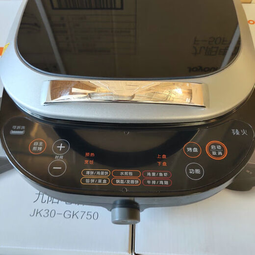 九阳（Joyoung）电饼铛家用双面加热JK30-GK733加深加大煎烙饼锅烤肉机商用电饼铛 GK733+联保票