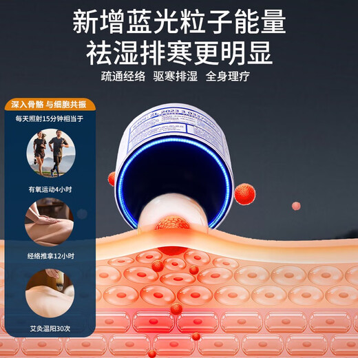 Maierjia's new blue light small sun terahertz cell thermotherapy instrument light wave energy HiSilicon Repair Rui physical therapy and health instrument upgraded blue light small sun thermotherapy instrument