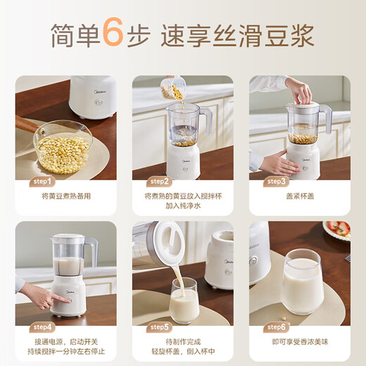 Midea Government Subsidy Juicing and Cooking Machine Juicing Cup Multifunctional and Easy to Clean Household Small Blender Rice Paste Juicer Machine Baby Food Complementary Machine MJ-WBL2507B