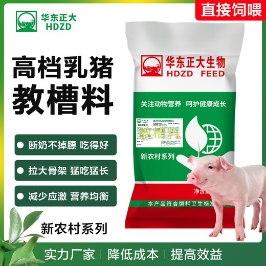 East China Zhengda Suckling Pig Creep Powder Plus Granules, Rich in Nutrition and Highly Attractive, 1 Bag 188 Yuan