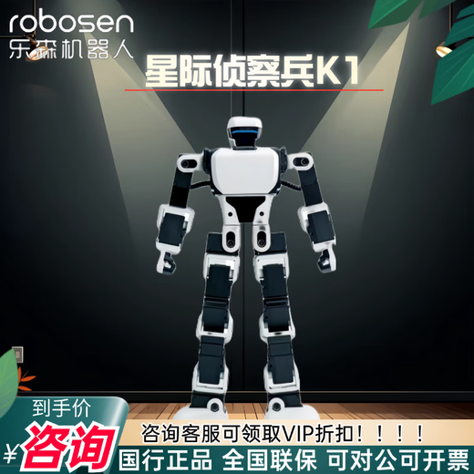 乐森机器人智能机器人助手孩子礼物星际侦察兵K1情感陪伴电动玩具61儿童礼物 星际侦察兵K1+智能底座