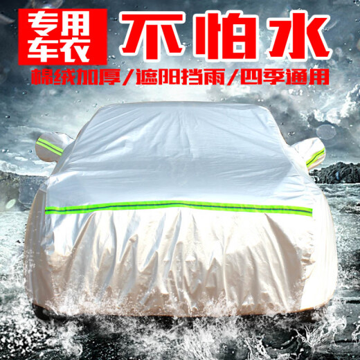 御享标致308 408 5008 3008 4008 301 207 307专用车衣车罩车套棉绒 标致308 加厚防晒防雨防雪防水防尘四季通用