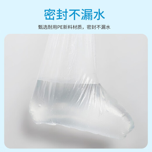 Universal fracture shower waterproof protective cover, shower waterproof bag, arm and ankle postoperative shower waterproof cover, plaster leak-proof, 50cm long foot cover, 10 pieces + 5cm tape