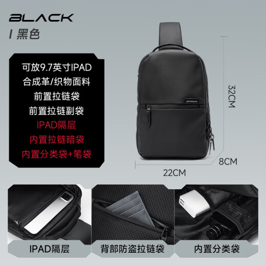 七匹狼新款斜挎包男潮牌单肩包通勤邮差包男机能背包运动骑行包胸包男款 黑色
