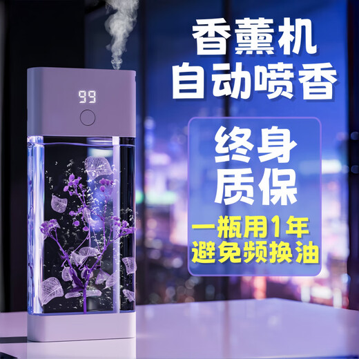 Xiaomi Guoba aromatherapy machine automatically sprays fragrance for home indoor long-lasting bedroom fragrance spray air freshener toilet deodorant artifact D package smart 5 levels + 3 bottles of essential oils lifetime warranty