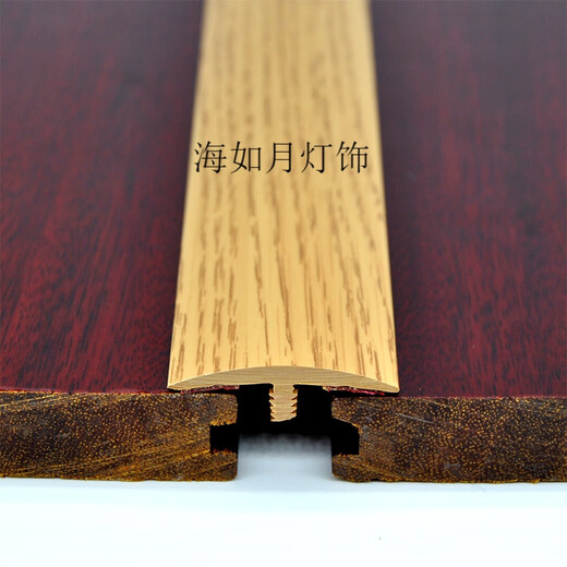 苏墨木地板过门压条 免胶自粘型收边条接缝T型门槛过门条PVC压边条 泰柚色MS9923自粘压条0.9米