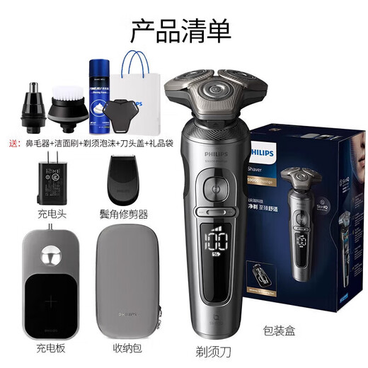 Philips Philips Shaver SP9871 Whole Machine Dutch 9 Series Electric Shaver peut être lavé SP9886 SP9830 [Machine entière importée] Chine