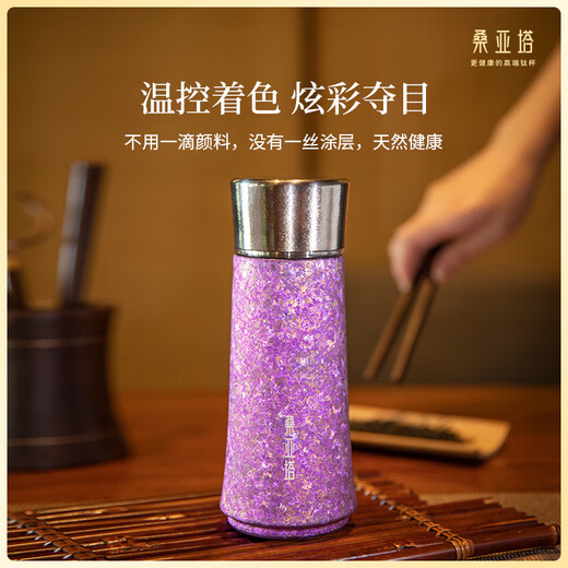 桑亚塔高端钛杯 睿微风蓝330ml纯钛保温杯焖泡抑菌保鲜保冰商务定制礼品