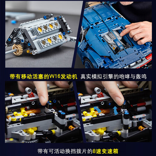 Lego 42083 Bugatti Veyron Building Blocks Lamborghini Mechanical Group Boy Toys Little Bugatti (1355 Grains) High Brick Edition