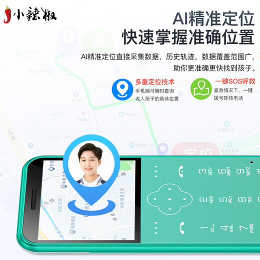 小辣椒Z5全网通4G儿童手机学生定位微聊戒网瘾无游戏小手机迷你超薄卡片可爱上课免打扰 【绿色定位版】4G全网通 官方标配(上课免打扰+AI定位+防骚扰）