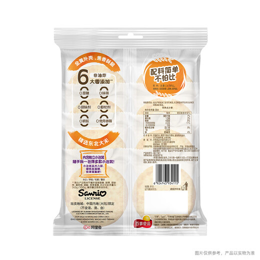 乐事（Lay's）鲜焙裸米饼 清甜原味 80克（10g*8包) 膨化食品 0反式脂肪酸