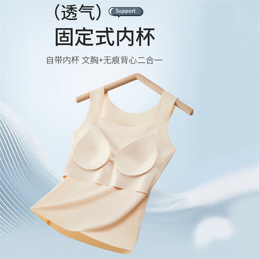 桦松无痕背心打底衫女士内穿秋冬百搭修身打底带胸垫一体内衣女 白色 M