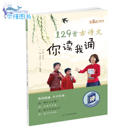 [Direkte Verbreitung von Jingcang, Spot-Lieferung] 129 Alte Gedichte und Essays lesen und rezitieren sie offizielle echte Ausgaben der ersten Klasse, der zweiten Klasse, der dritten Klasse, der vierten Klasse, der fünften Klasse, der sechsten Klasse, der Grundschüler 1/2/3/4/5/6. Klasse, 129 klassische alte Gedichte und Essays, Phonetic-Versionen, dreisprachige Versionen. und 654 Beispiele
