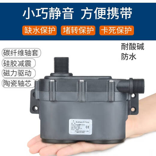 倪之尔定制中科12V/24V微型直流无刷32m高扬程家用供暖循热水循环泵DC55 DC55JE-12240外置调速(带保护)