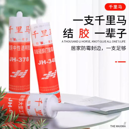 OUOETY玻璃胶358防水防霉厨卫专用348中性3880硅酮耐候密封胶酸性 软胶[3880瓷白]590ml一箱/20条