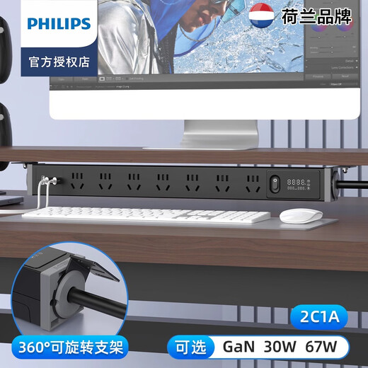 Philips PDU plug-in e-sports socket computer desktop plug-in board cabinet dedicated row plug-in fish tank under the table extended multi-hole slot long machine room industrial high-power server drag line board 6-bit 1.8 meters