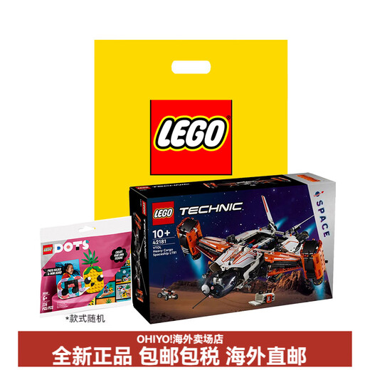 LEGO (LEGO) Technologiemaschinengruppe vertikaler Start und Landung schwerer Frachtraumschiff LT81 Bausteine ​​1365pcs42181 als Geschenk vertikaler Start und Landung schwerer Frachtraumschiff-Geschenkbox