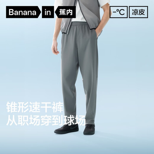 Banane kalte Haut 303Cool Herren-sich verjüngte Hosen Sonnenschutz Feuchtigkeitsabsorbierende Schnelltrocknung Sporthosen Eis Seide Kühle Freizeithosen