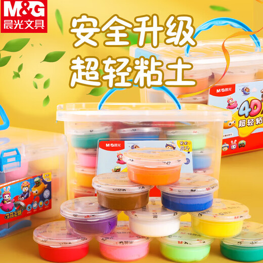 晨光(M&G)4D超轻粘土彩泥4D橡皮泥24色儿童手工益智DIY玩具V-JKE03979单盒装（送橡皮1块）