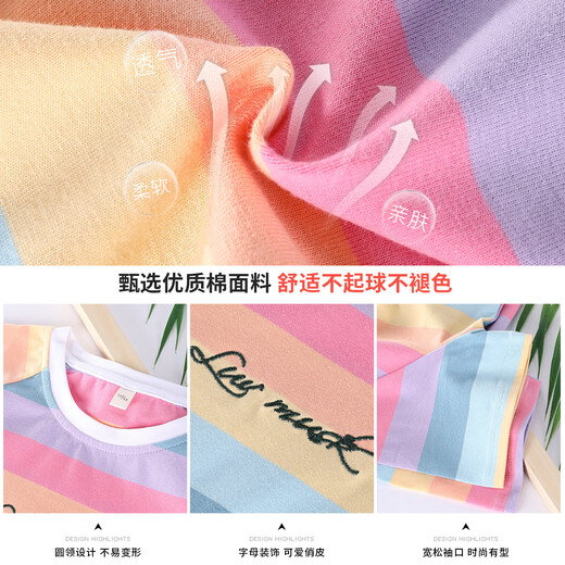 
Yoyo one (Yoyo one) girls short-sleeved T-shirt 2025 summer new trendy T children's Korean style girl striped top medium big children's summer suit 3505 rainbow strip + 9922 white 120 120 cm