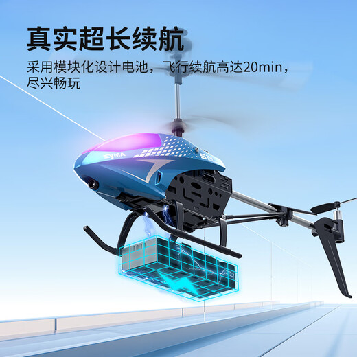 SYMA Sima S14 obstacle avoidance remote control aircraft children's height-controlled helicopter boy long-range toy birthday children's gift