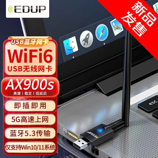 Yilian (EDUP) WiFi6 smart drive-free USB wireless network card built-in antenna desktop laptop host dedicated wireless wifi receiver transmitter WiFi6 drive-free wireless Bluetooth two-in-one AX900S