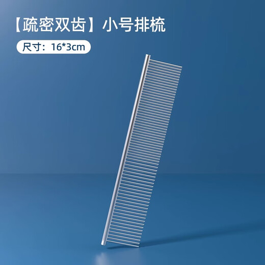 Qi Oh pet grooming comb, beauty tool to remove floating hair, dog knot-opening, dense-toothed steel comb, special comb for long-haired cats, pet grooming comb, pet grooming comb, small size