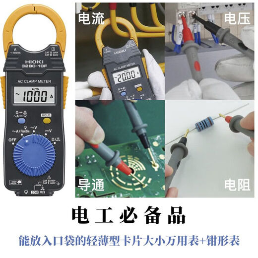 XMSJHIOI日置3280-10F/70F数字钳形表万用表cm3289钳型电流表3288-20 CM3291