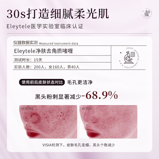 Eleytele Япония импортирует отшелушивающий гель, очищающее средство для лица для удаления черных точек, сужения пор, глубокой очистки для мужчин и женщин, отшелушивающий гель 100 мл/флакон