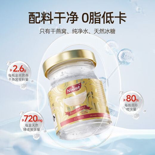 Ninest Thailand imported fresh stewed ready-to-eat bird's nest 30 bottles 75ml 3.5% for pregnant women and elders nutritional supplements postpartum and postoperative 75ml*30 bottles rock sugar style 5 boxes - nourishing for the whole month