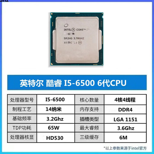 英特尔（Intel）I5 6500 7400 7500 8400 8500 9400 9500 9500F 6400 9代 I5-9600KF 全新拆机散片处理器cpu 9代 I5-9400 二手散片