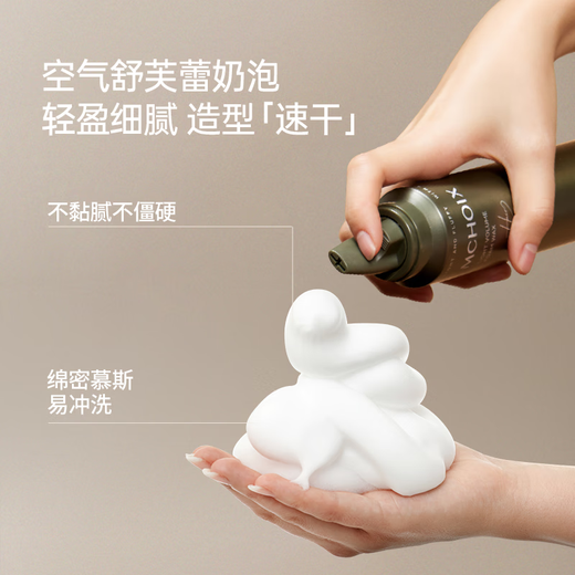 魔香慕斯棒泡沫发蜡卷发弹力素烫后护卷保湿蓬松持久定型女士摩丝