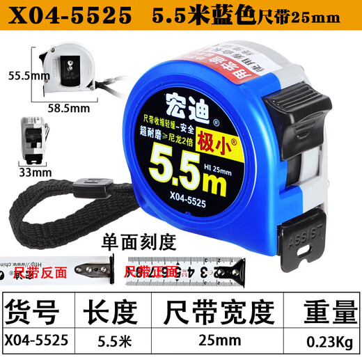 Hongdi ASSIST Hongdi steel tape measure metric thickened tape measure with high precision anti-fall and wear-resistant ruler 5.5m 3.5m 5.5mX25mm ruler with (blue) X04-5525A Others