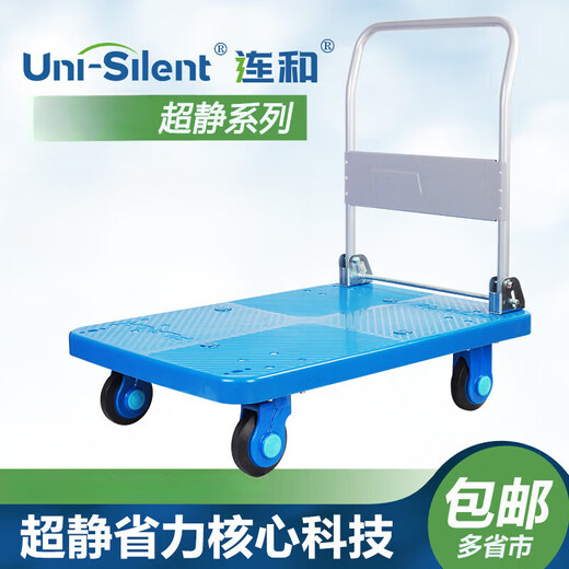 小推车拉货车折叠平板车推货车超静搬运车手推车 400kg全静1355*650(折叠扶手)