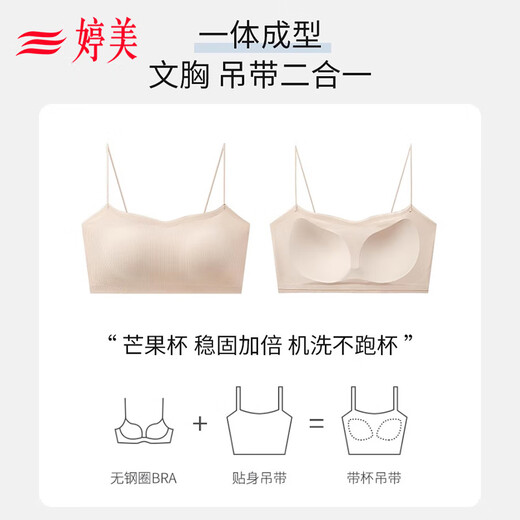 Tingmei Hosentender Rock Spezielle Unterwäsche für Frauen ohne Spur unsichtbarer dünner Schultergurt schöner Rückengurt integrierte Tasse kleine Brustsammlung Anti-Slip-BH